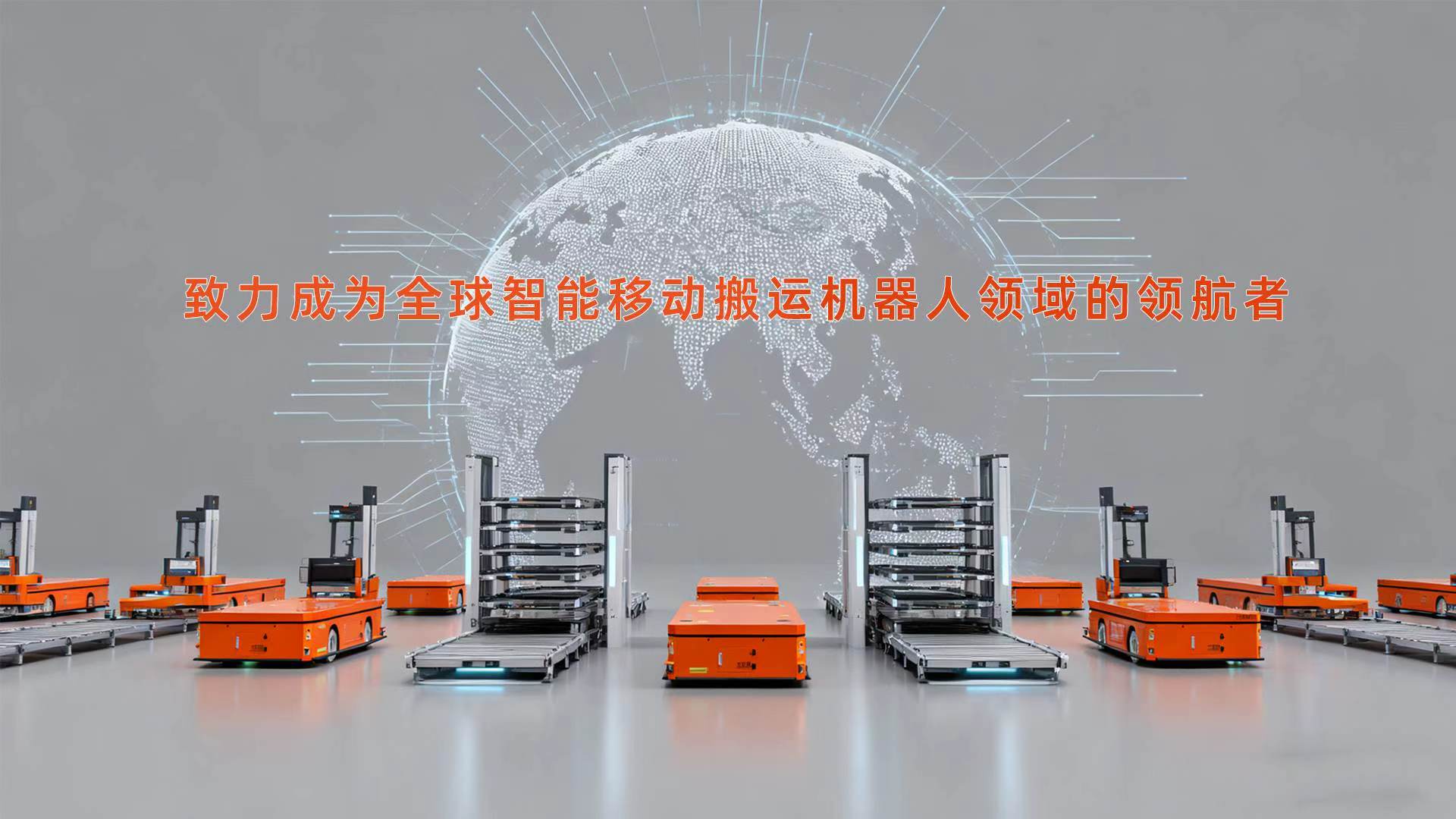 宇航慧运机器人有限公司