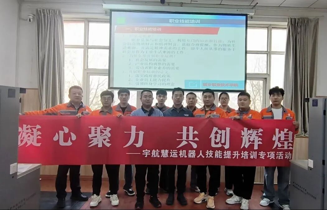 宇航慧运丨2025河南宇航慧运首期培训收官！全员赋能再攀高峰