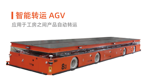 YHM麦克纳姆轮AGV-8t